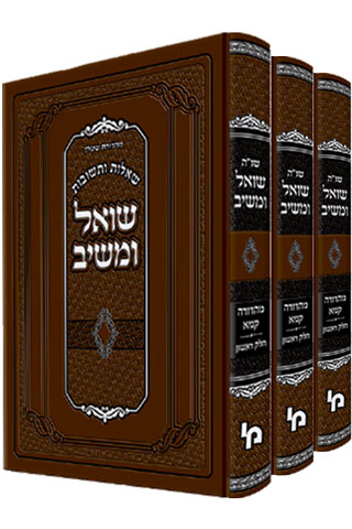 שו"ת שואל ומשיב סט י' כרכים