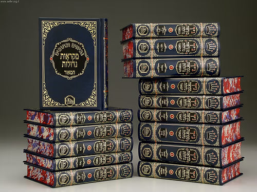 מקראות גדולות נ"ך קטן כחול