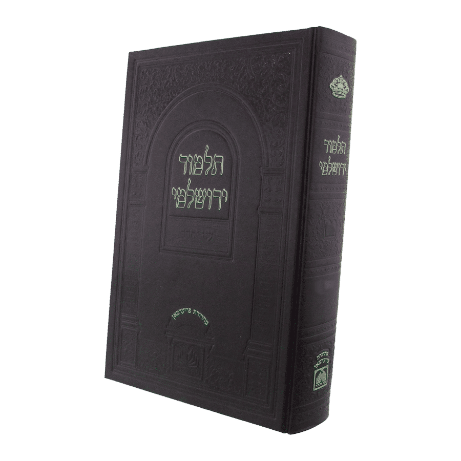 ירושלמי מורחב דמאי