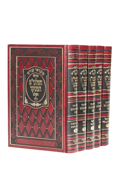 נ"ך ע"פ מלבי"ם מנוקד בינוני