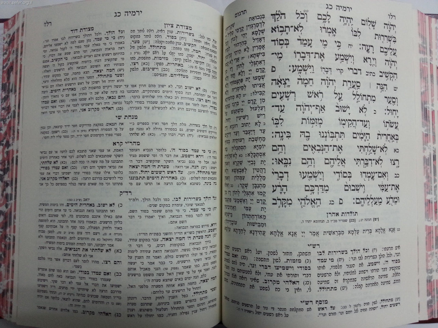 מקראות גדולות נ"ך גדול מכון מאור 17 כרכים