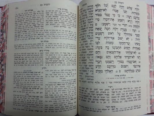 מקראות גדולות נ"ך גדול מכון מאור 17 כרכים