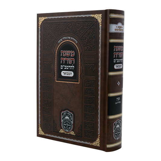 משנה תורה להרמב"ם המבואר 94 כרכים עוז והדר
