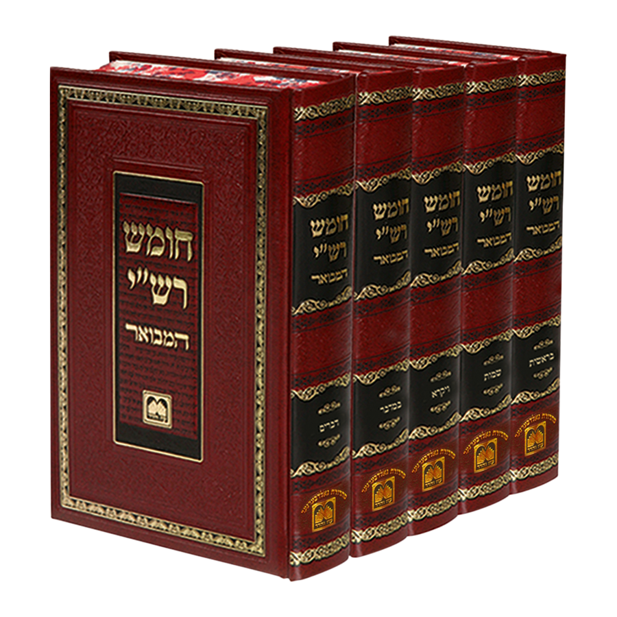 סט חומש רשי המבואר עוז והדר 5 כרכים