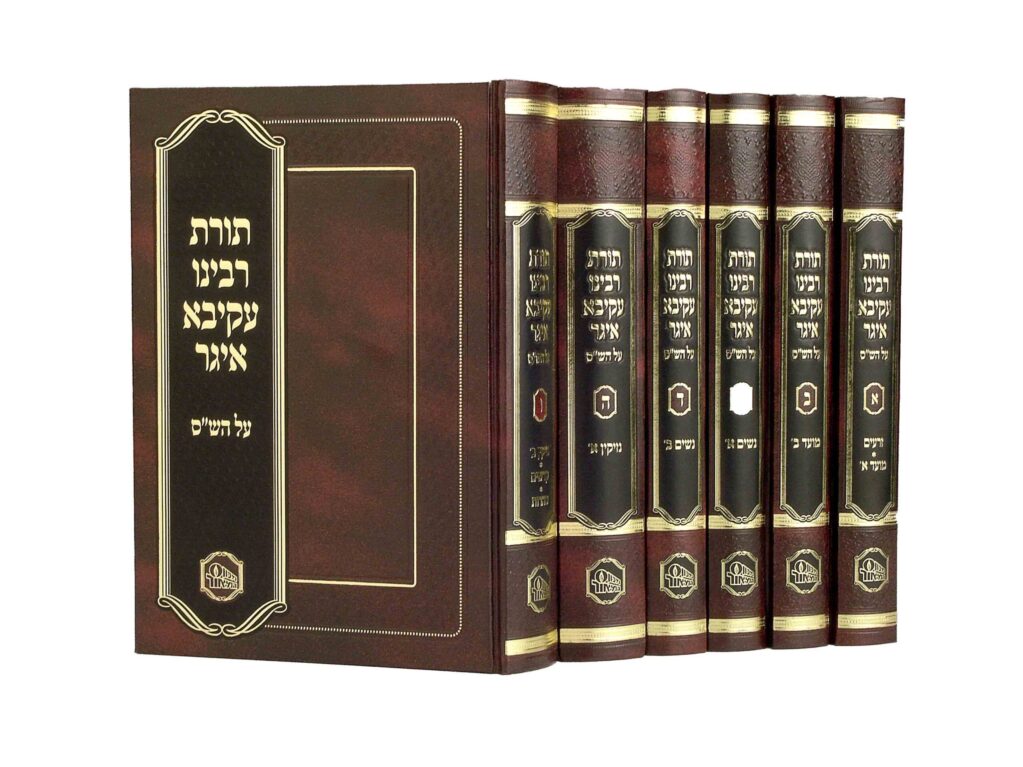 תורת רבי עקיבא איגר על הש"ס – סט 6 כרכים | מכון המאו"ר
