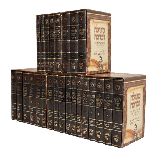 סט ספרי אביר יעקב 25 כרכים