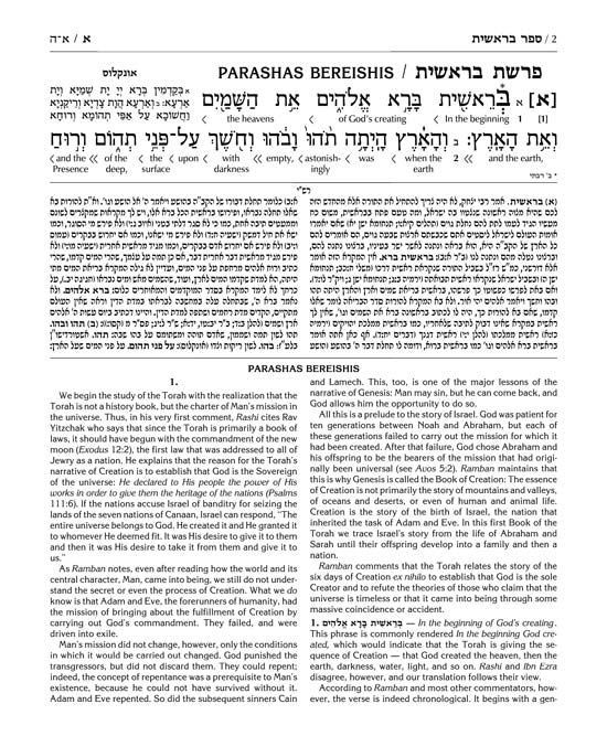 Schottenstein Edition Interlinear Chumash Bereishis
