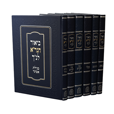 ביאורי הגאון מווילנה לנ"ך 6 כרכים