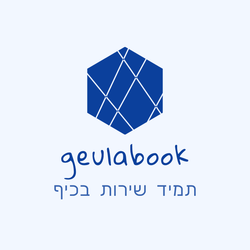 Always a fun service to help purchase books Torah Talmud Halacha Judaism Religious articles cosmetics and natural and organic products from Eretz Israel and especially from the Golan Heights to Israeli customers and also provide fast service to USA Europe