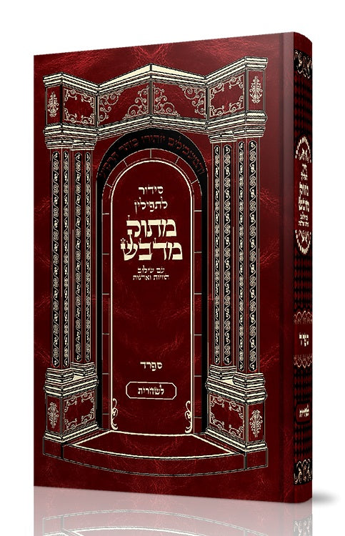 הגדה של פסח - Haggadah shel Pesach