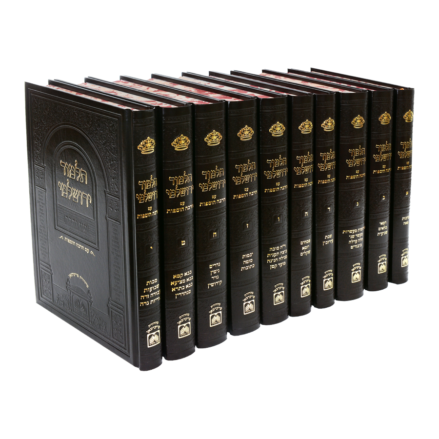 Set Pninim Jerusalem Talmud Oz Vehadar 10 volumes (Free shipping)