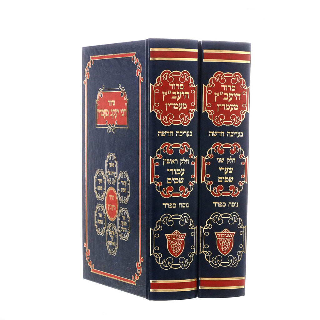 יום כיפור קטן עם פירוש יסוד מלכות עם מנחה ומעריב בגודל כיס 10/14