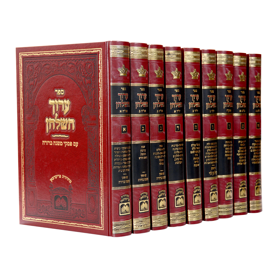 Aruch HaShulchan - R. Yechiel Michel ha-Levi Epstein 9 vol. - ערוך השולחן סט 9 כרכים
