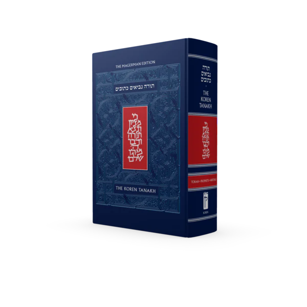 The Koren Standard Tanakh Maalot - Magerman Edition - תנ"ך זקס חדש עברית/אנגלית - מעלות