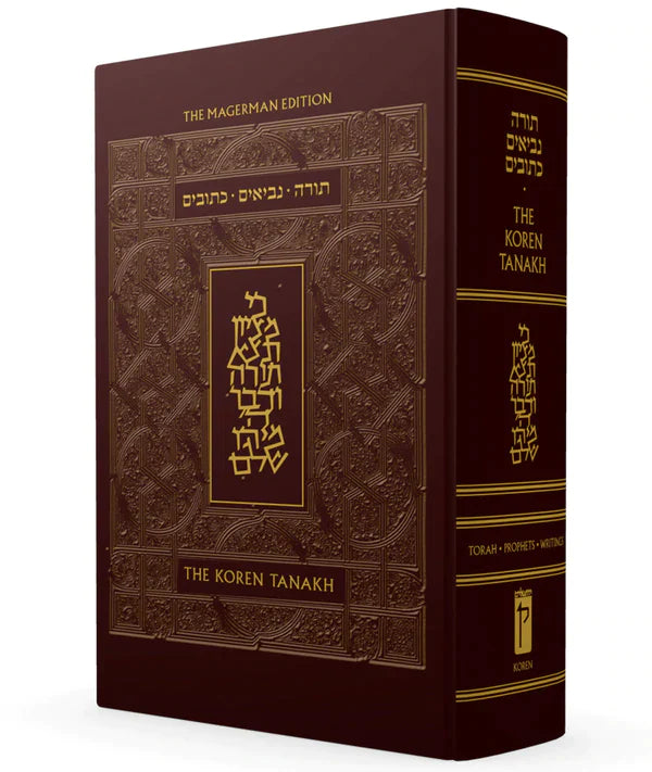 The Koren Large Leather Tanakh Maalot - Magerman Edition 24.4 cm- תנ"ך זקס חדש - ישראל מעלות - כריכת עור אמיתי