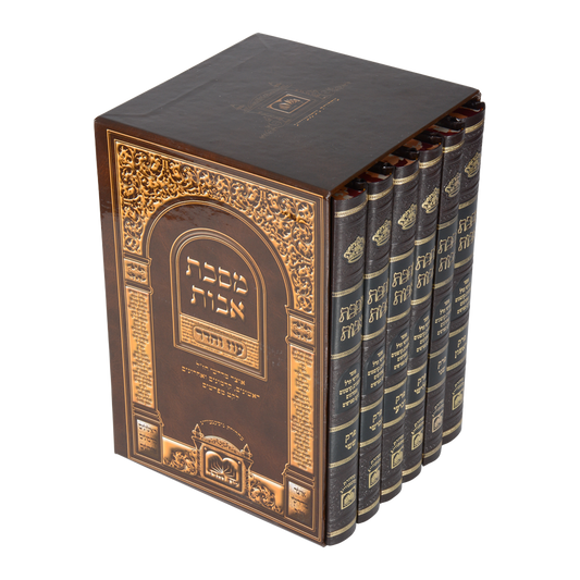 Mishnah Tractate Avot Oz Hadar all commentators 6 vol - משנה מסכת אבות עוז והדר עם כל המפרשים 6 חלקים