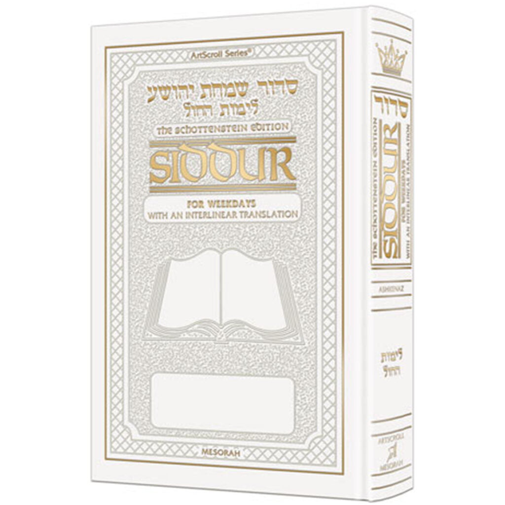 SIDDUR: LARGE TYPE WEEKDAY-Ashkenaz . LEATHER/White.