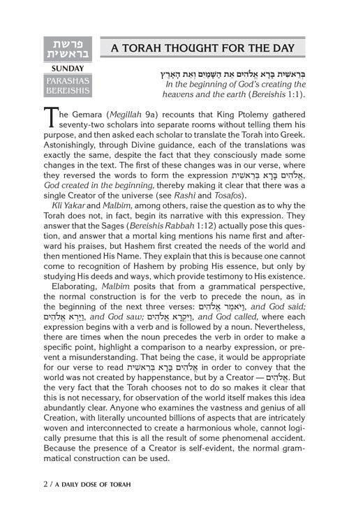 DAILY DOSE OF TORAH SERIES 2 14 VOLUME SET