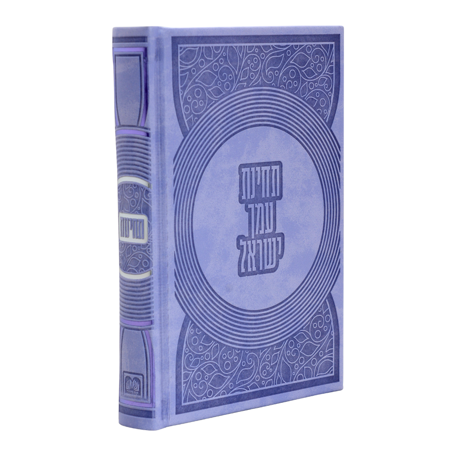 סט 5 מחזורים כתר ספרד עוז והדר כחול