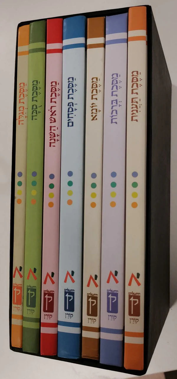 סט משנאות לילדים 7 כרכים