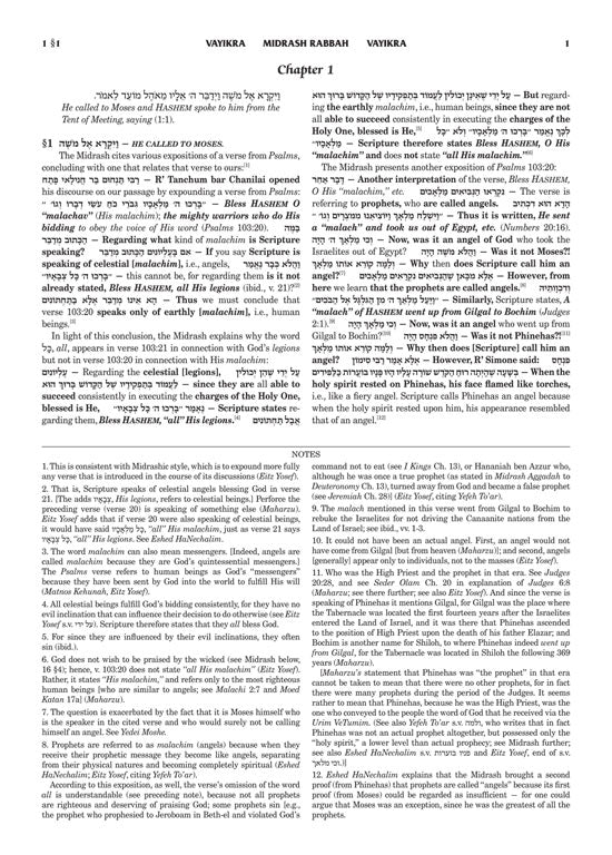 Midrash Rabbah: Megillas Eichah