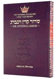 SIDDUR: LARGE TYPE WEEKDAY-Ashkenz LEATHER/Maroon Leather