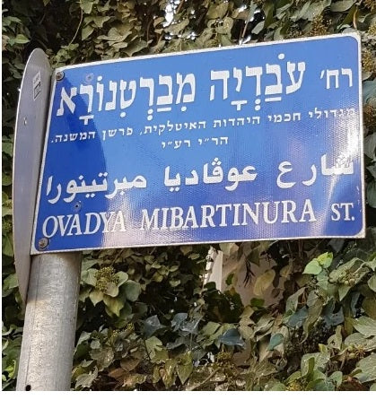 עובדיה ברטנורא - Obadiah ben Abraham of Bertinoro