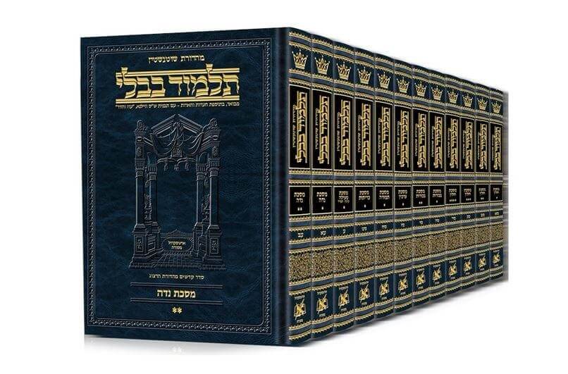 Talmud Schottenstein Hebrew/English - תלמוד בבלי עברית-אנגלית