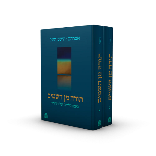 Talmud help books