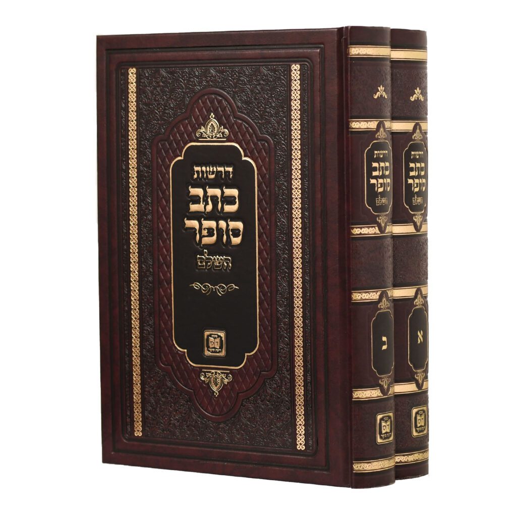 דרשות כתב סופר ב' כרכים