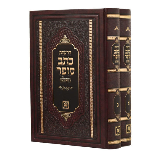 דרשות כתב סופר ב' כרכים