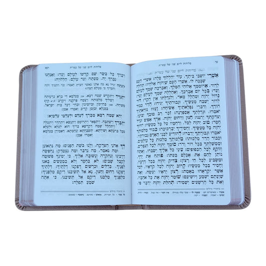 סליחות עם שחרית ותהילים – עוז והדר | נוסח ספרד | כריכה רכה 14 סמ
