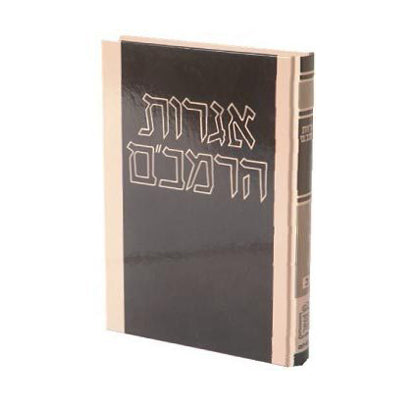 אגרות הרמב"ם