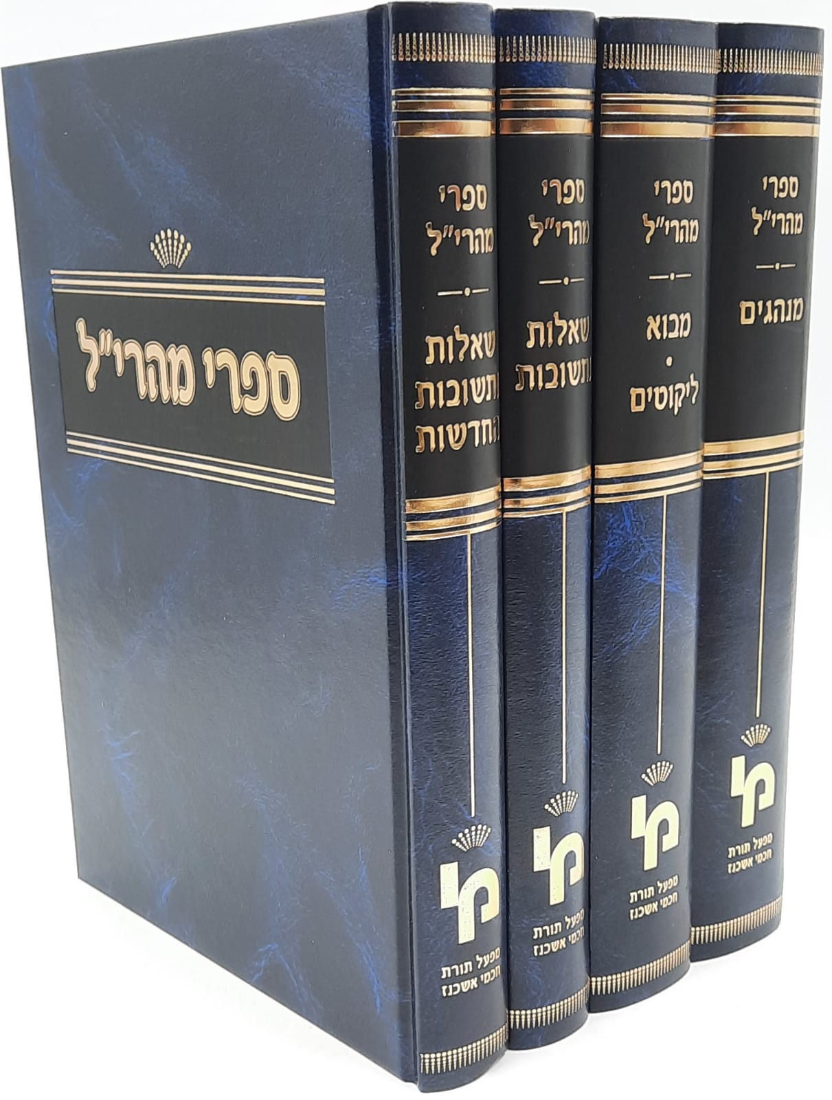 שו"ת מהרי"ל ד' כרכים