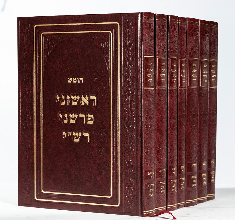 חומש ראשוני פרשני רש
