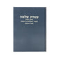 עטרת שלמה 4 כרכים