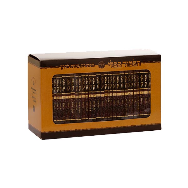 ש"ס כיס מהדורה צידה לדרך 33 כרכים