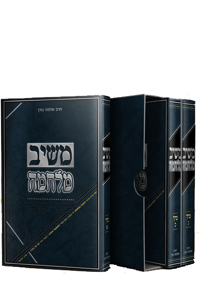 משיב מלחמה הרב שלמה גורן זצ"ל