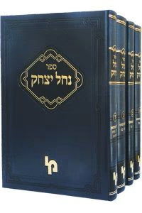 שו"ת נחל יצחק ד' כרכים