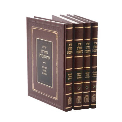 שו"ת מהר"ם מרוטנברג (4 כרכים)