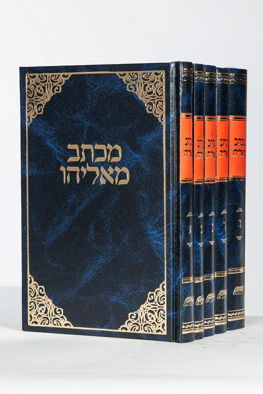 מכתב מאליהו רא"א דסלר סט 5 כרכים