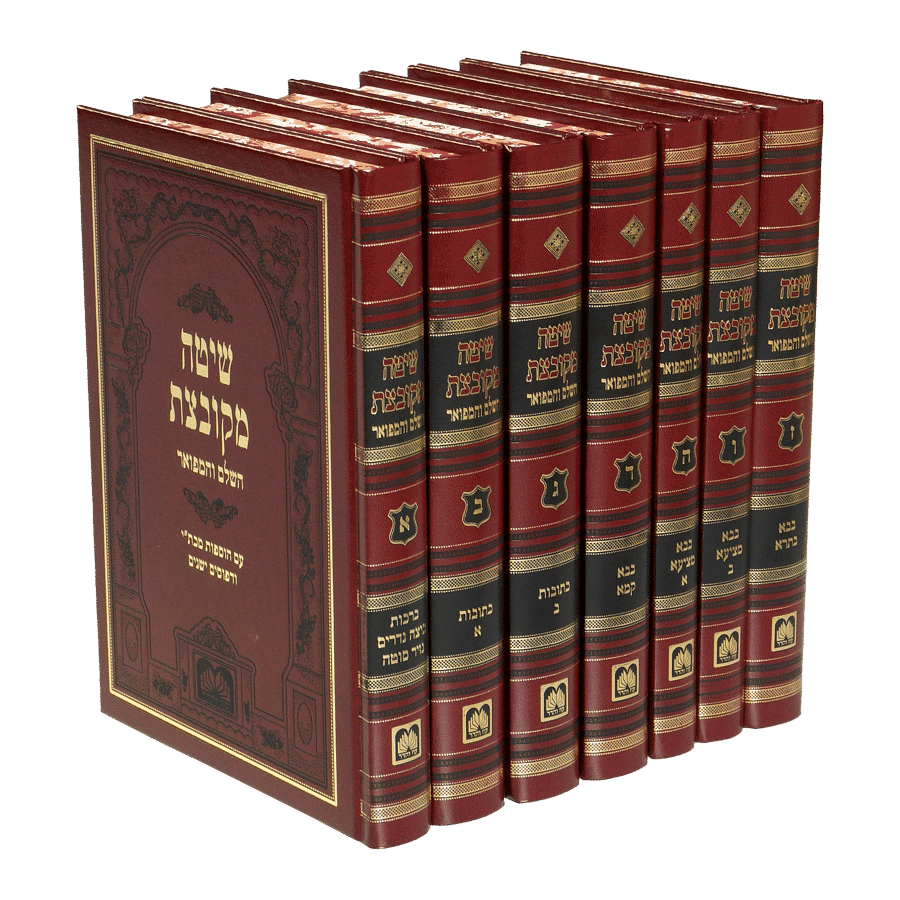 שיטה מקובצת 6 כרכים