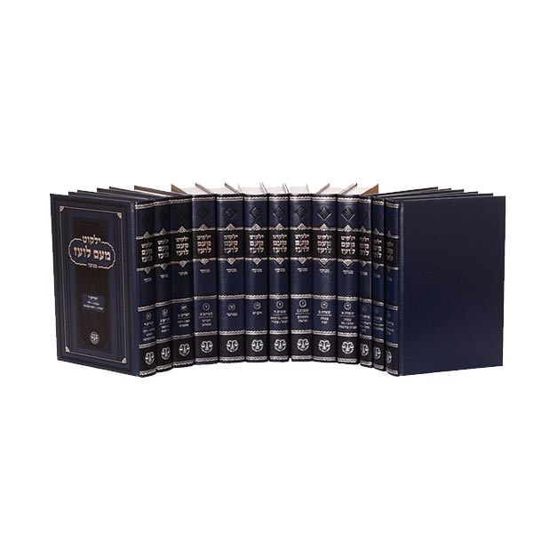 מעם לועז מנוקד על התורה סט 13 כרכים