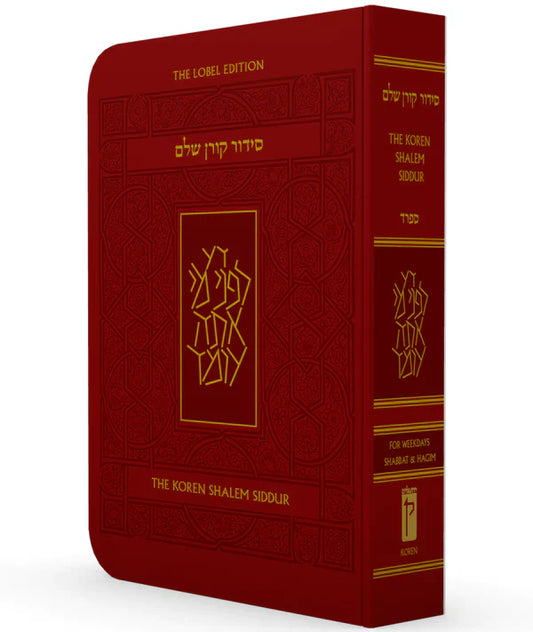 The Koren Shalem Siddur - Compact - Nusah Sepharad Hebrew/English