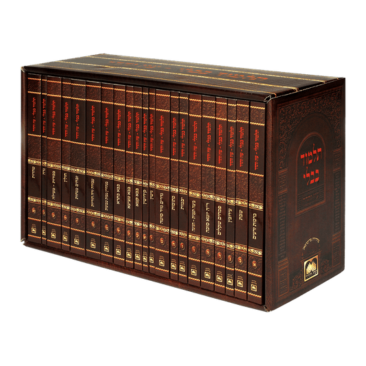 ש"ס שינון 20 כרכים