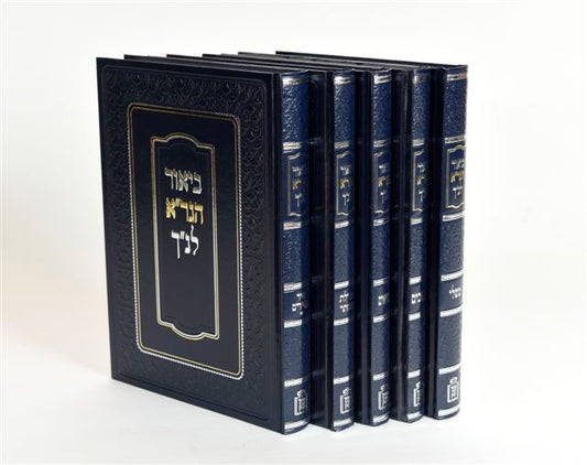 ביאורי הגאון מווילנה לנ"ך 6 כרכים
