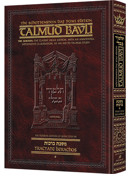 Talmud Bavli English Daf Yomi Size BERACHOS 1 Schottenstein Edition