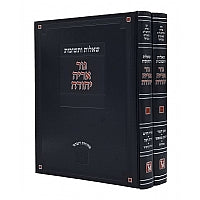 שו"ת גור אריה יהודה ב' כרכים