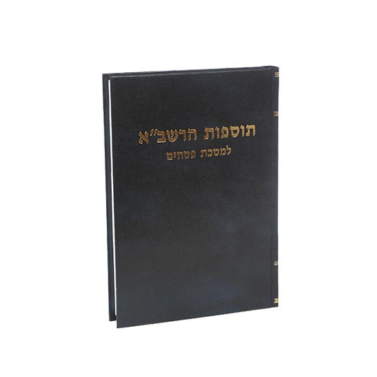 תוספות הרשב"א, עמ"ס פסחים