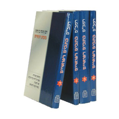 כתבים רפואיים | 4 כרכים | רמב"ם | מוסד הרב קוק